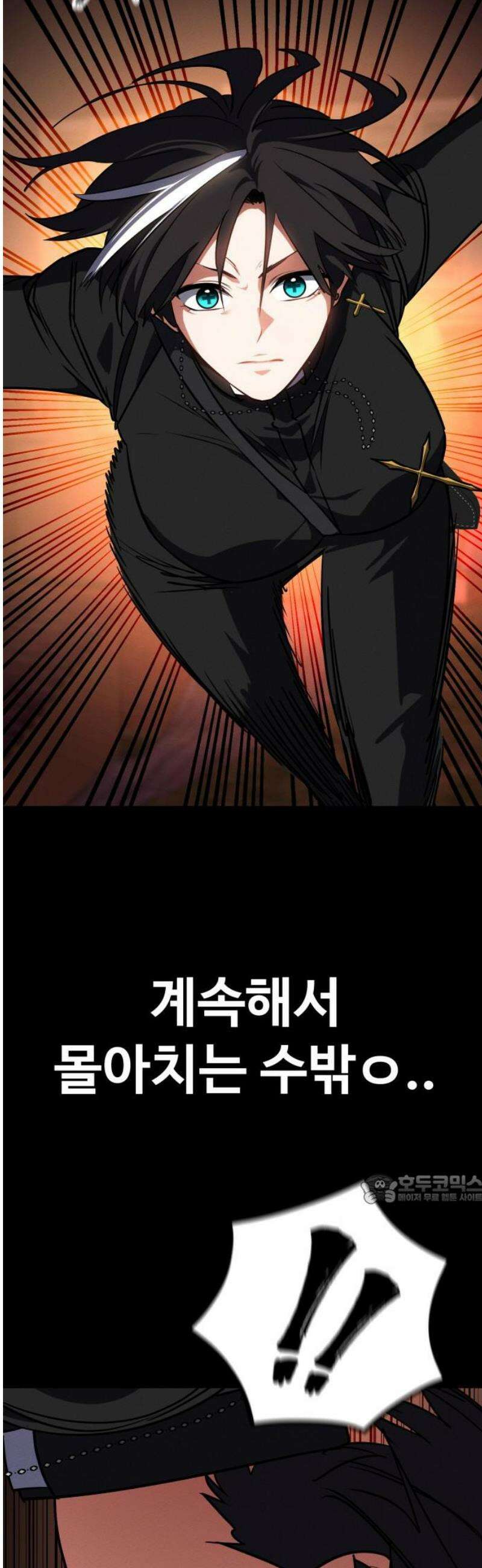 데이워커 48화 47