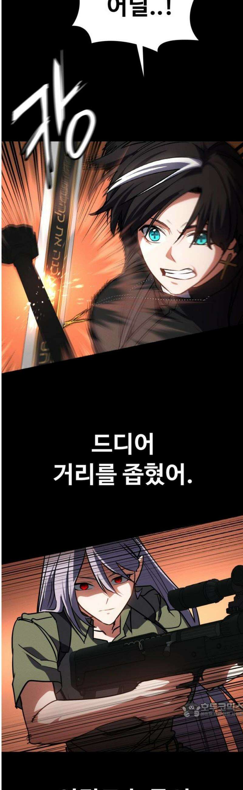 데이워커 48화 49