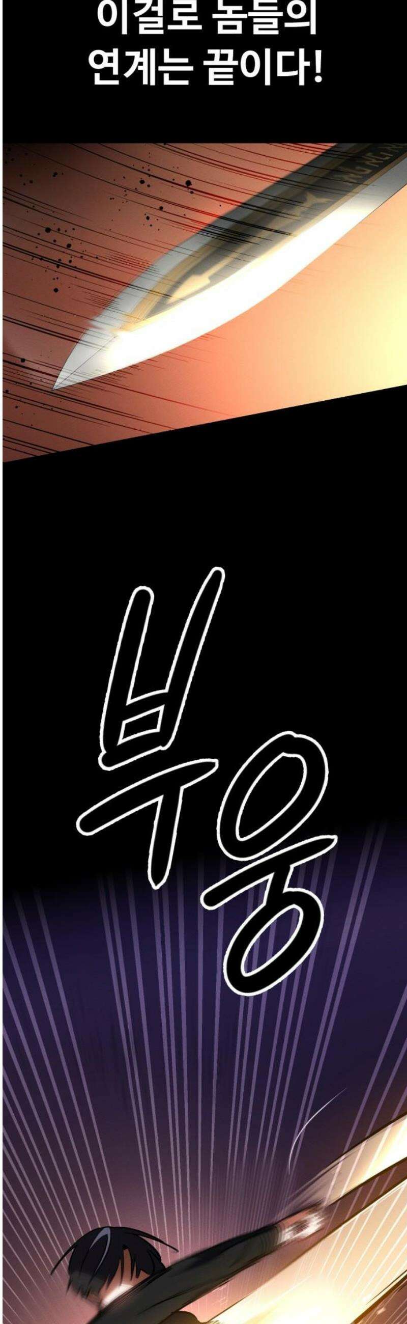 데이워커 48화 50