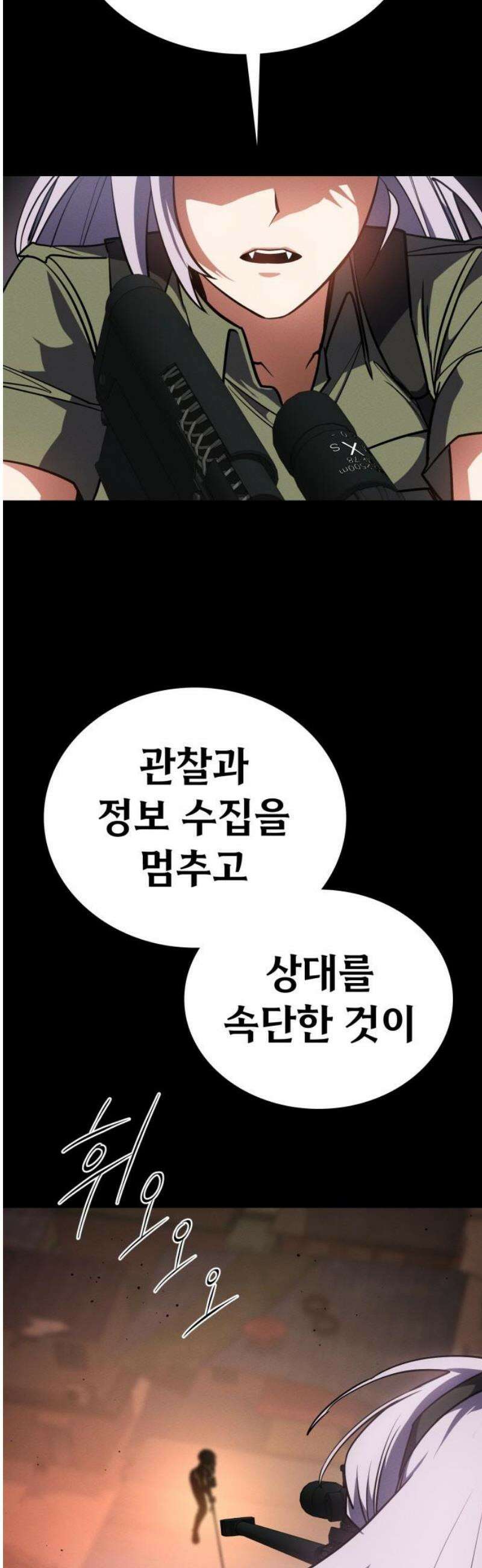 데이워커 48화 53