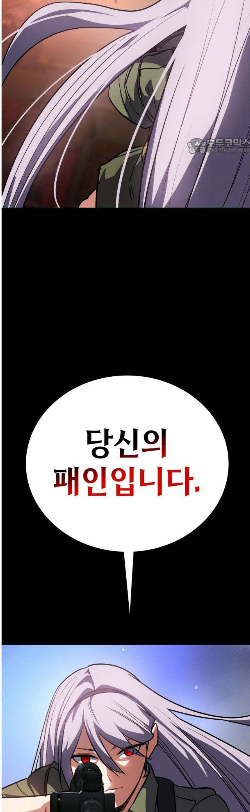 데이워커 48화 54