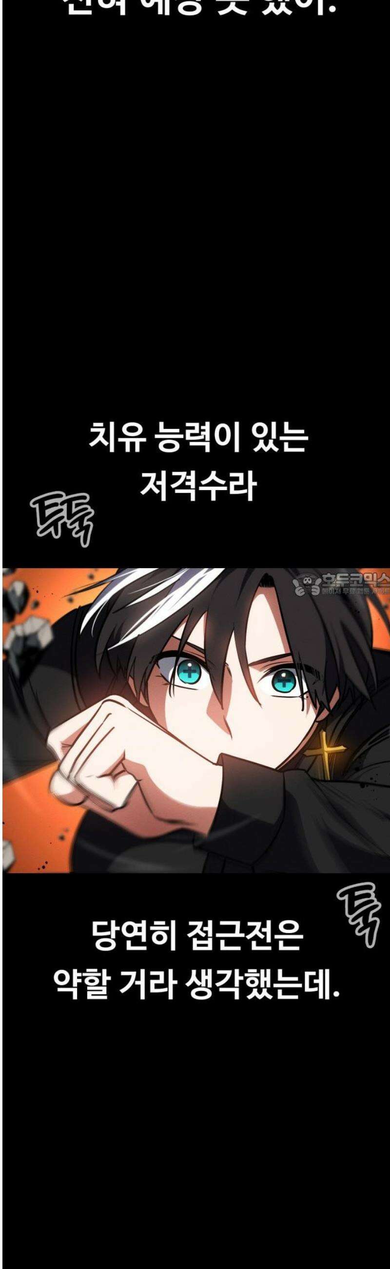 데이워커 48화 58