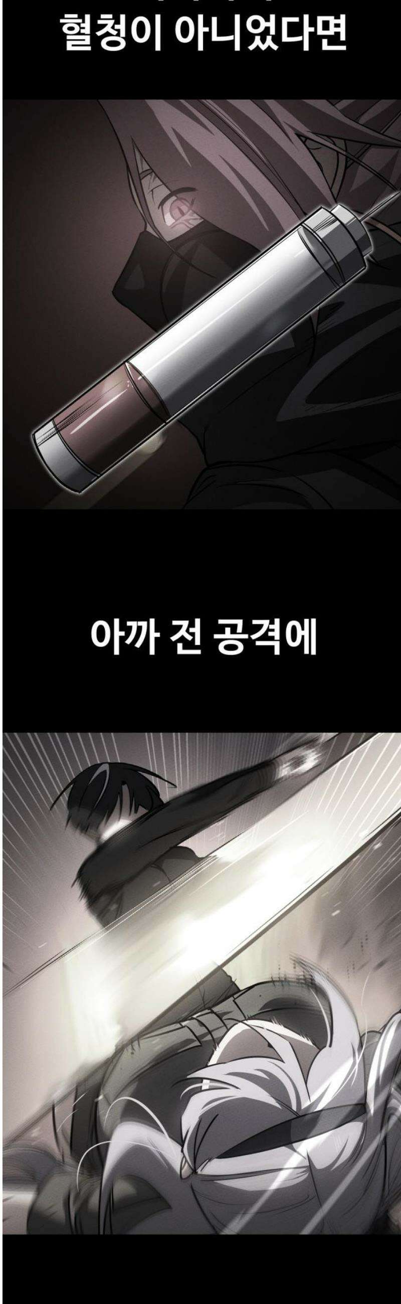 데이워커 48화 61