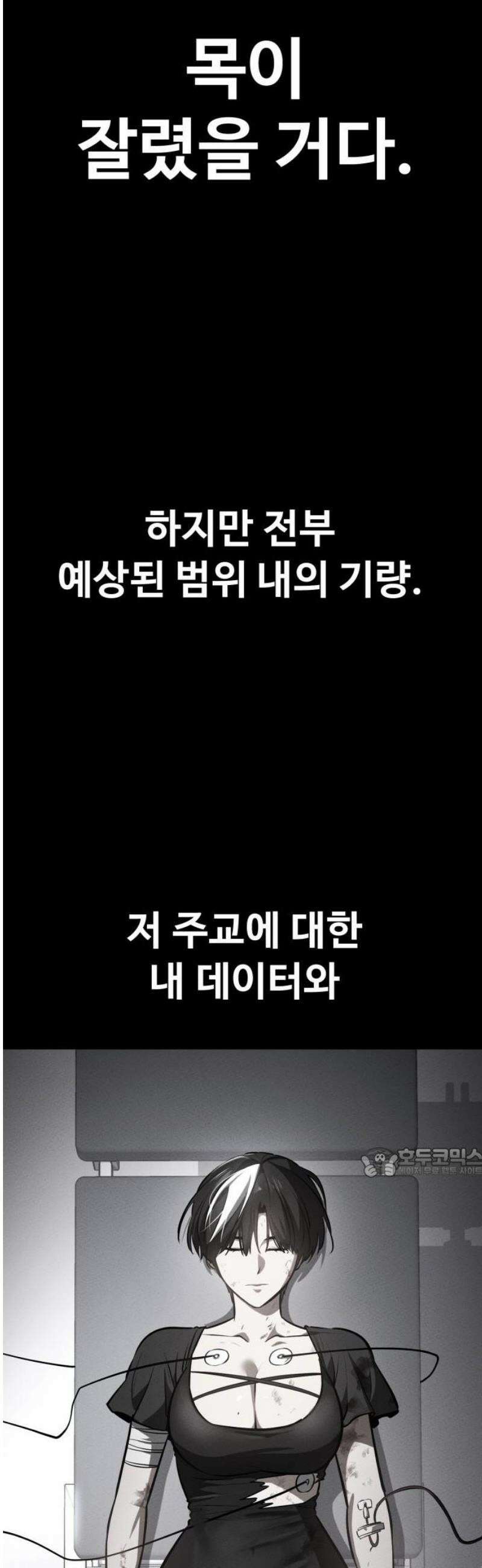 데이워커 48화 62