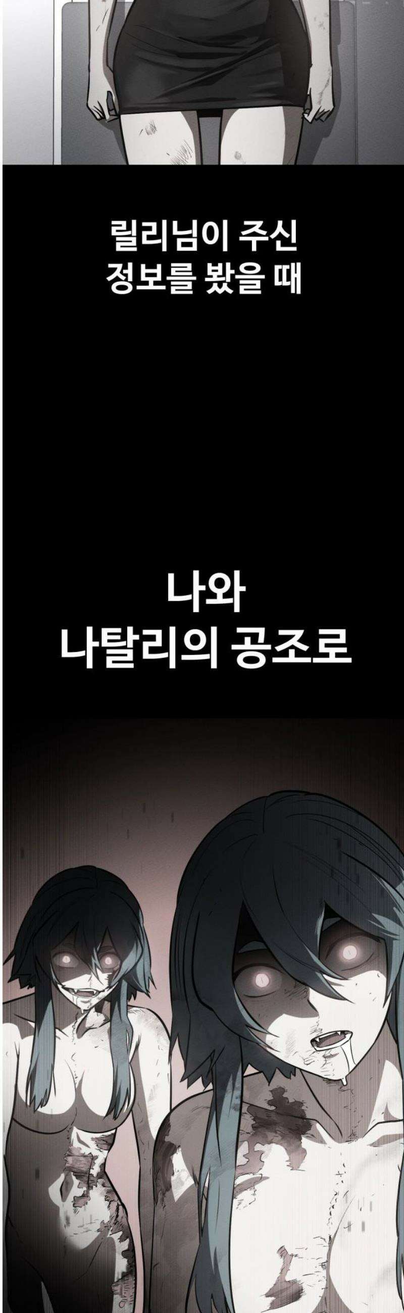 데이워커 48화 63