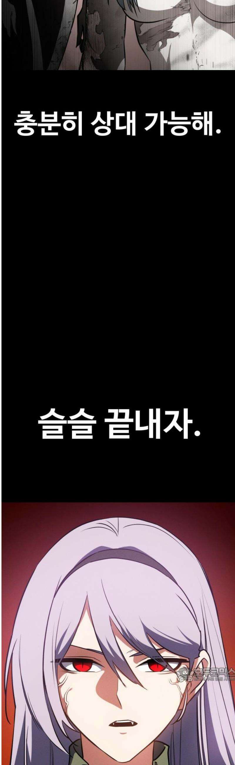 데이워커 48화 64