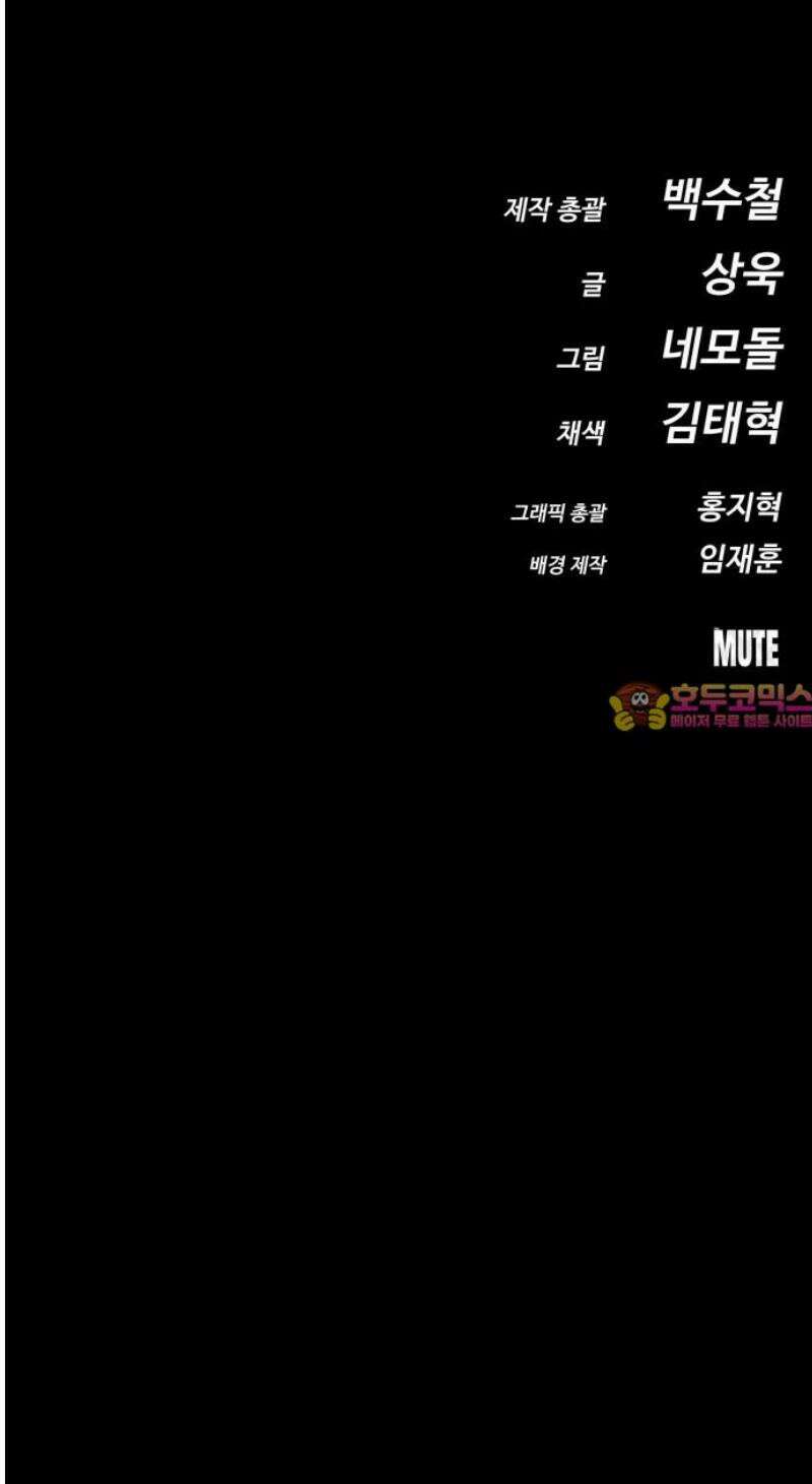 데이워커 48화 76