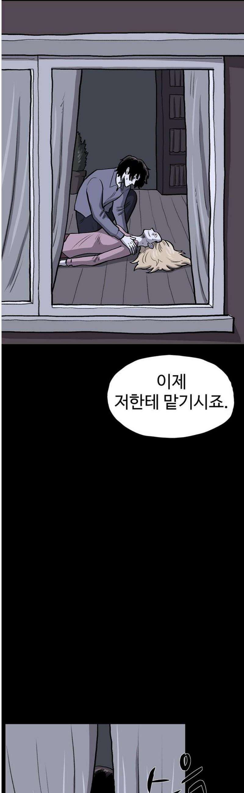 만수면 무강리 56화 3