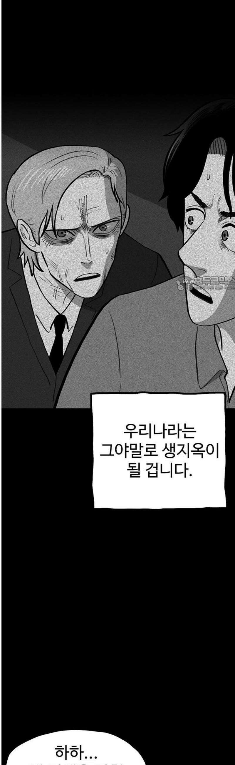 만수면 무강리 56화 11