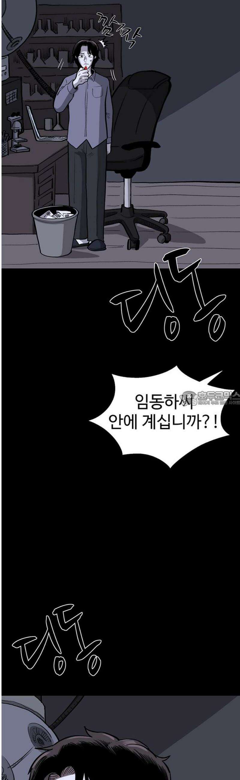 만수면 무강리 56화 13