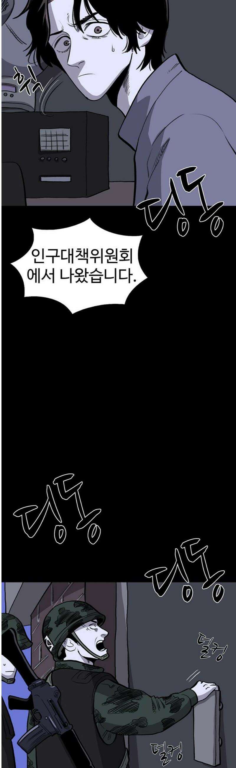 만수면 무강리 56화 14