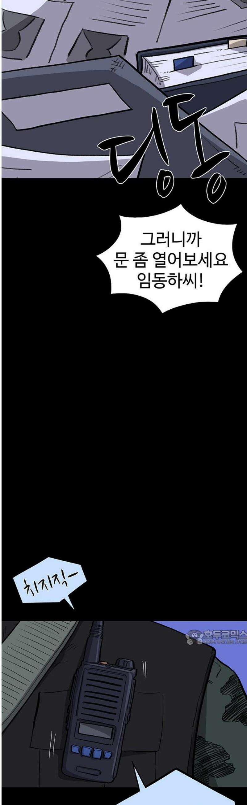 만수면 무강리 56화 17