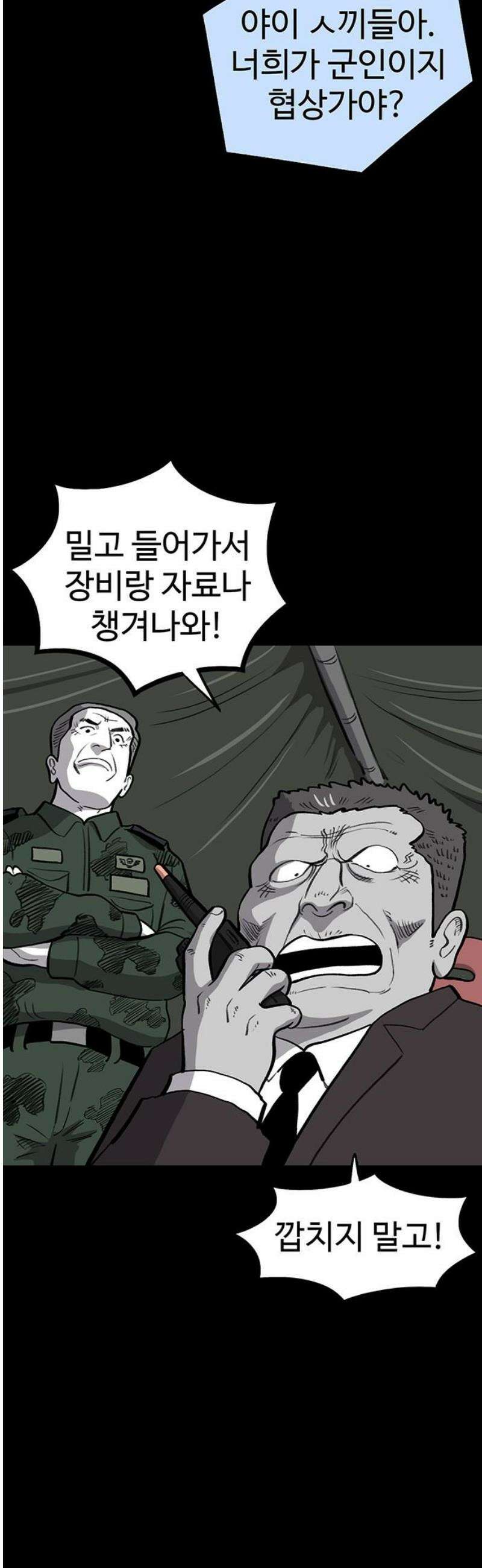 만수면 무강리 56화 18