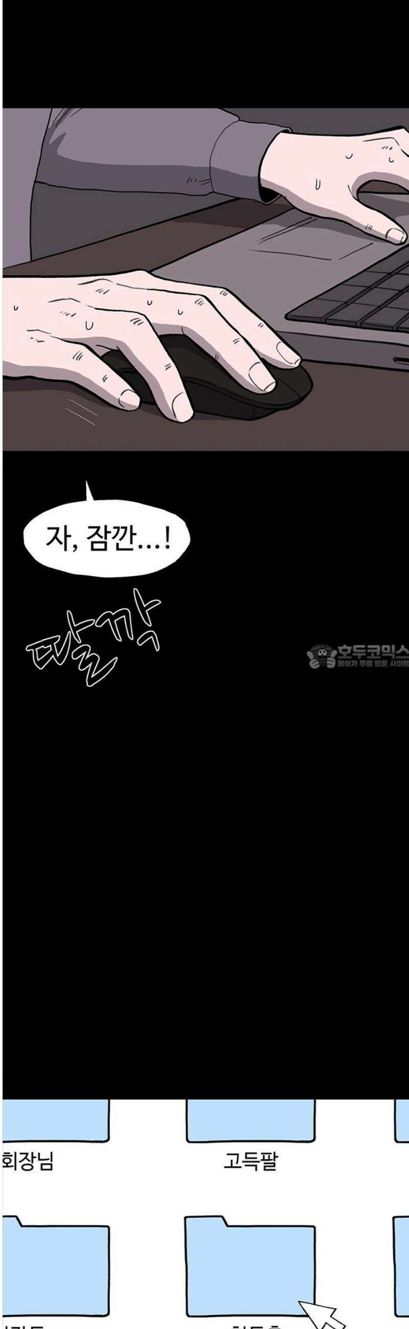 만수면 무강리 56화 28