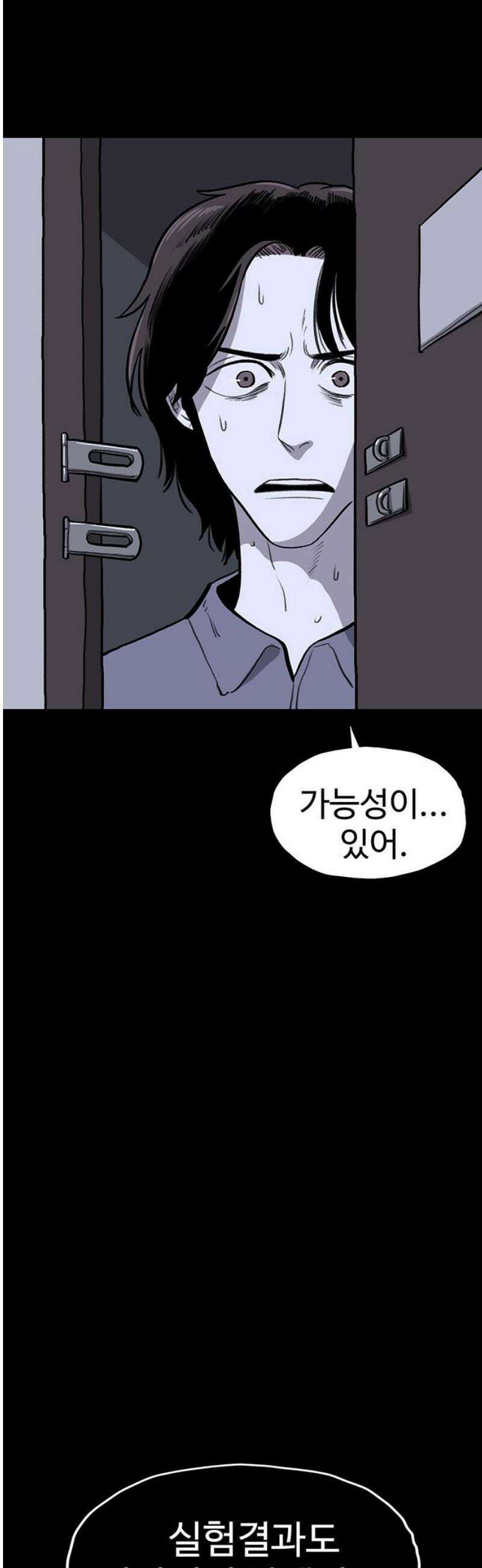 만수면 무강리 56화 31