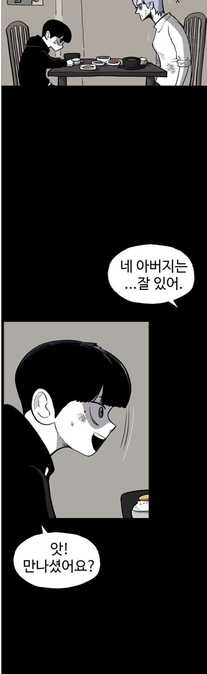 만수면 무강리 56화 35