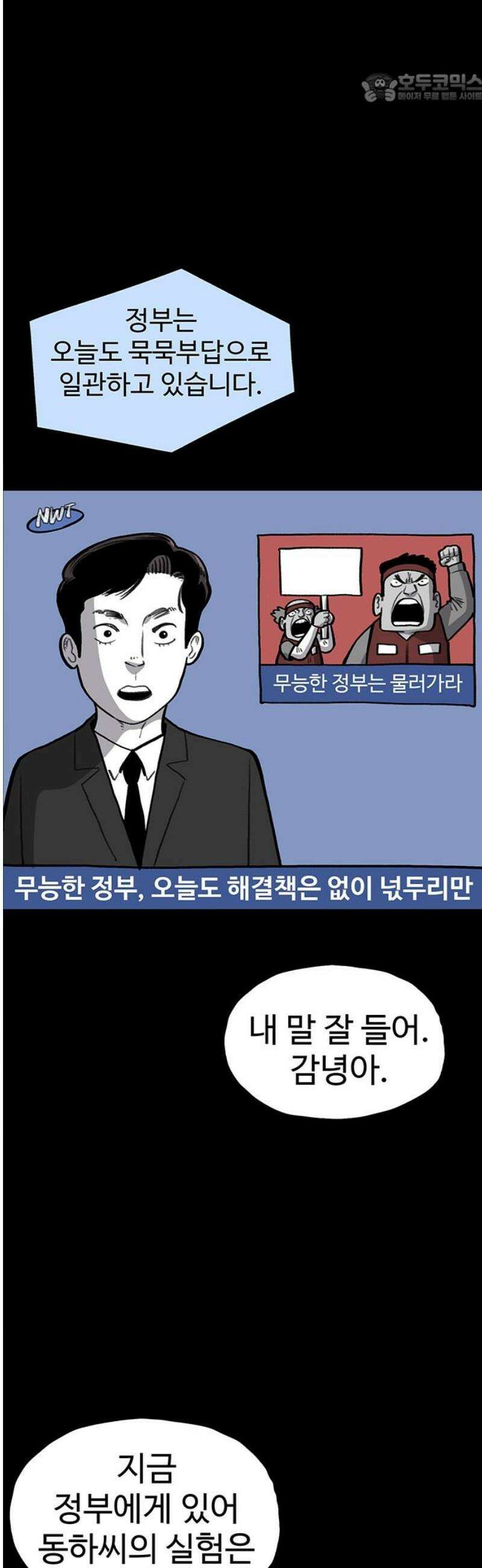 만수면 무강리 56화 37