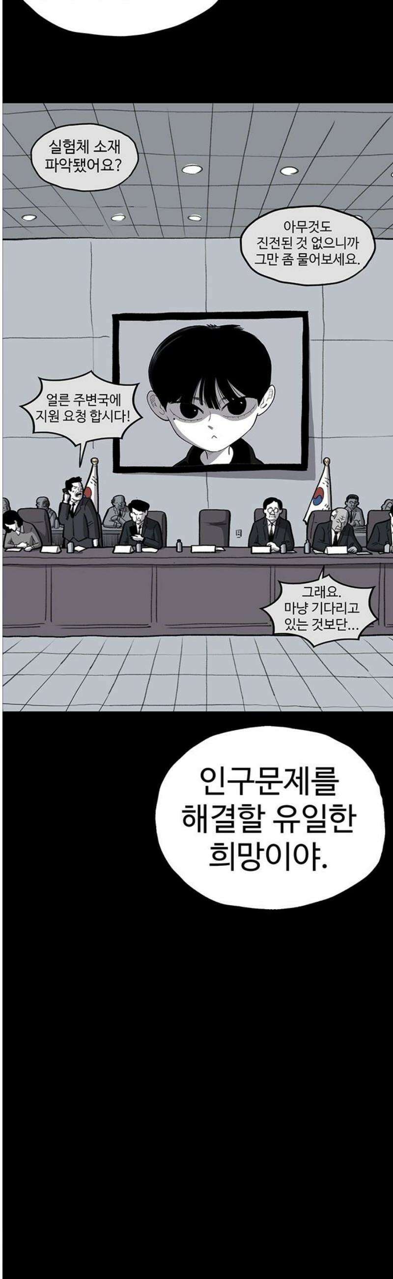 만수면 무강리 56화 38