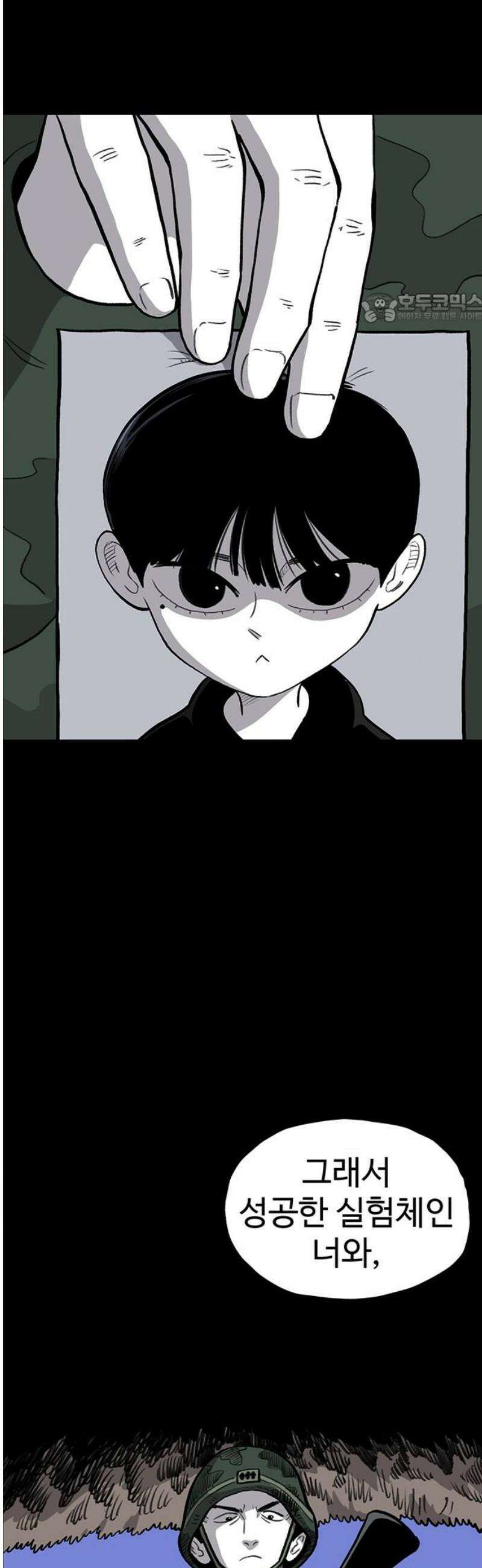 만수면 무강리 56화 39