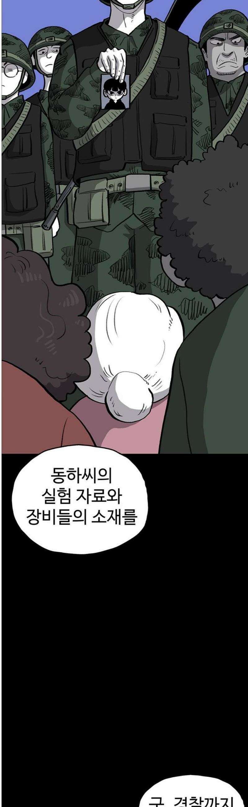만수면 무강리 56화 40