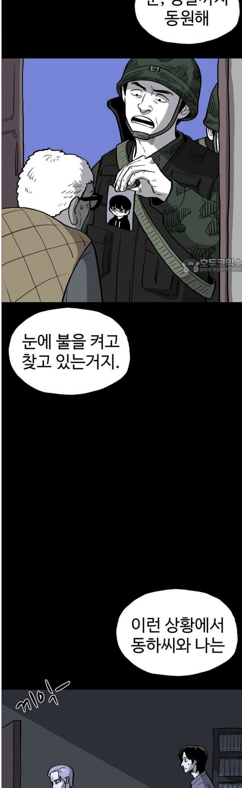 만수면 무강리 56화 41