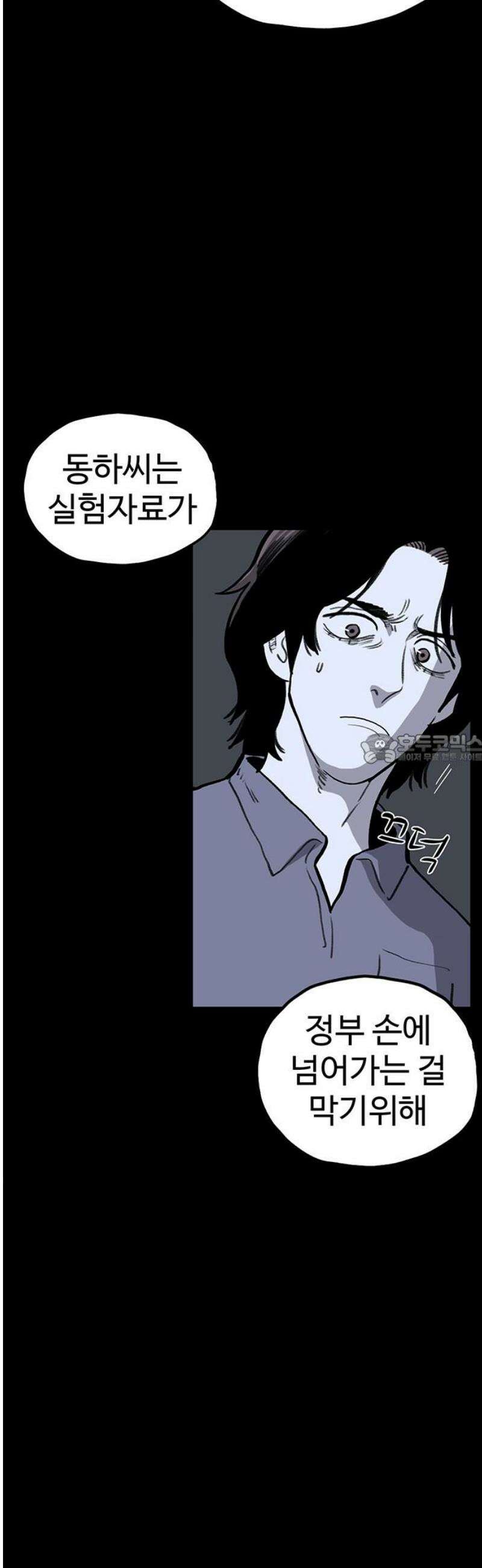만수면 무강리 56화 43