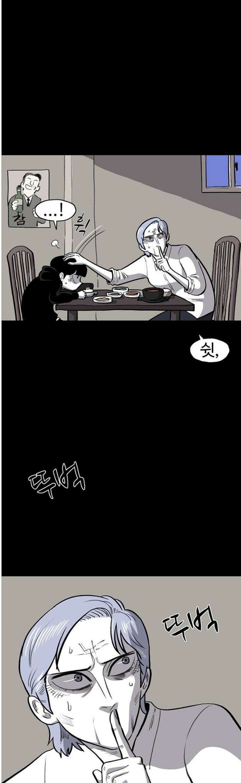 만수면 무강리 56화 46