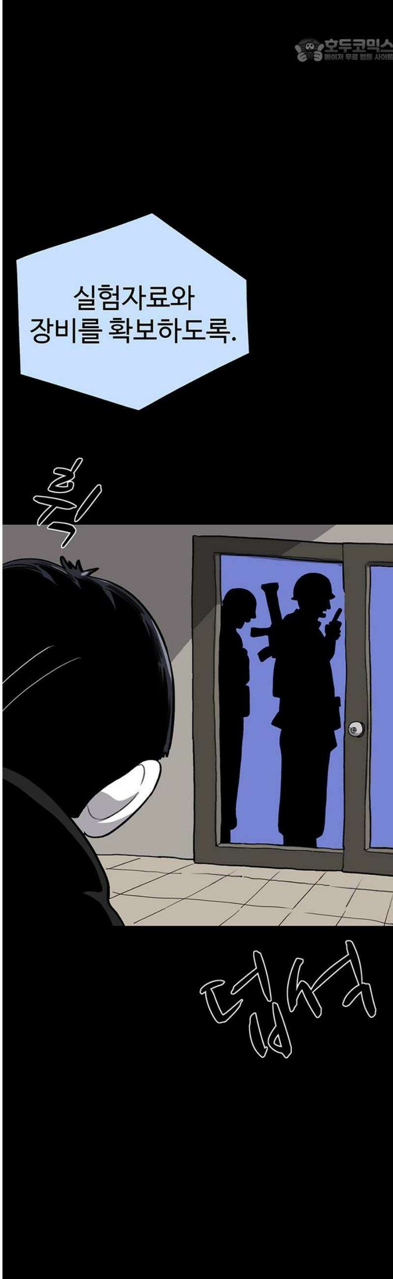 만수면 무강리 56화 52