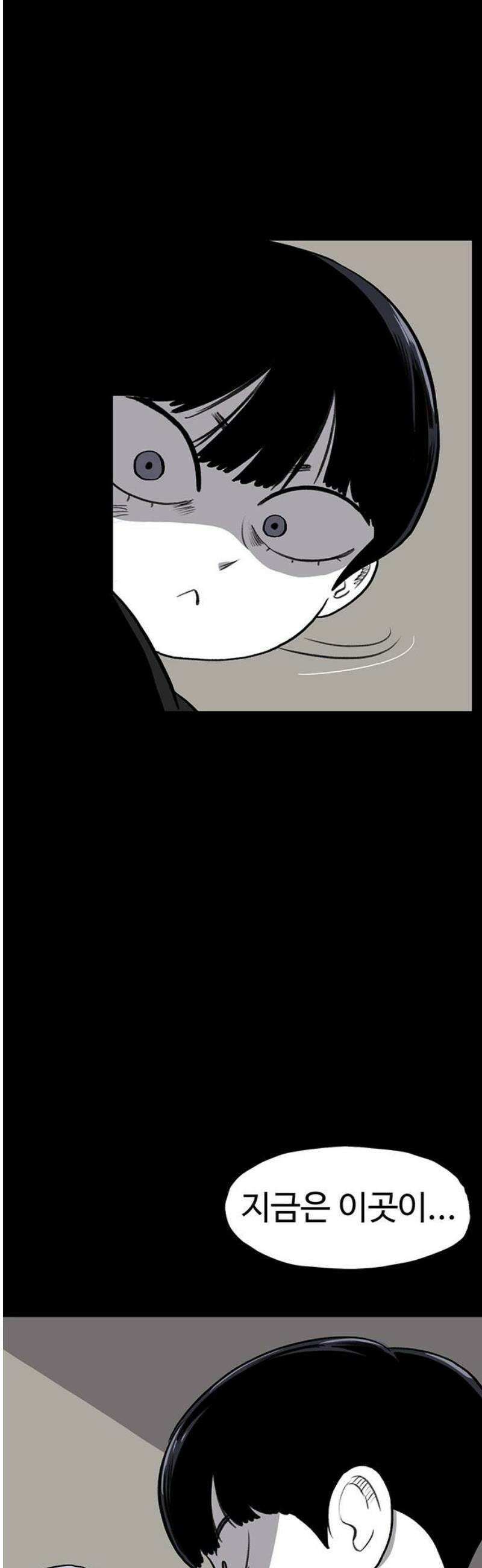 만수면 무강리 56화 53