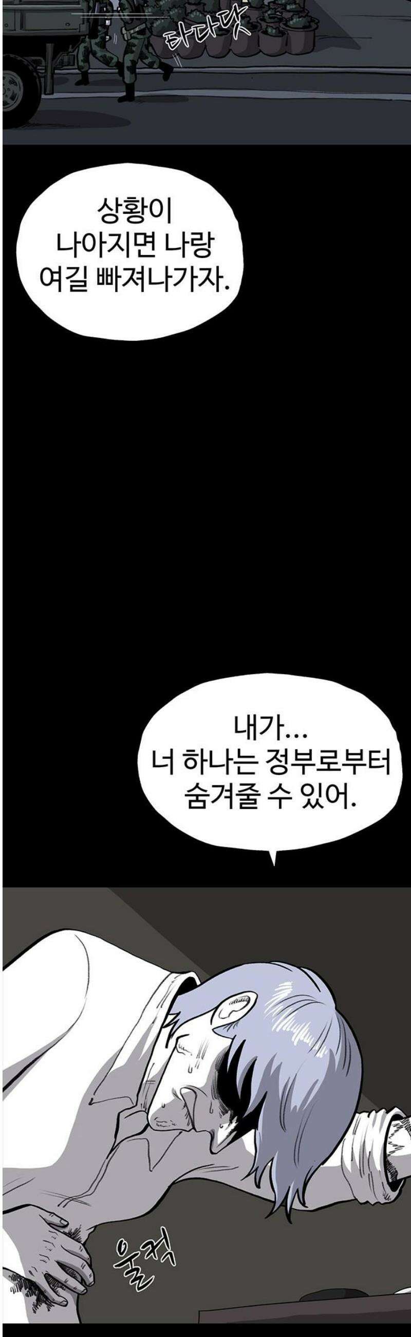 만수면 무강리 56화 55