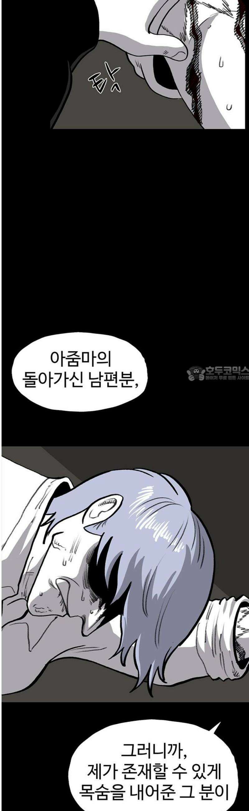 만수면 무강리 56화 58