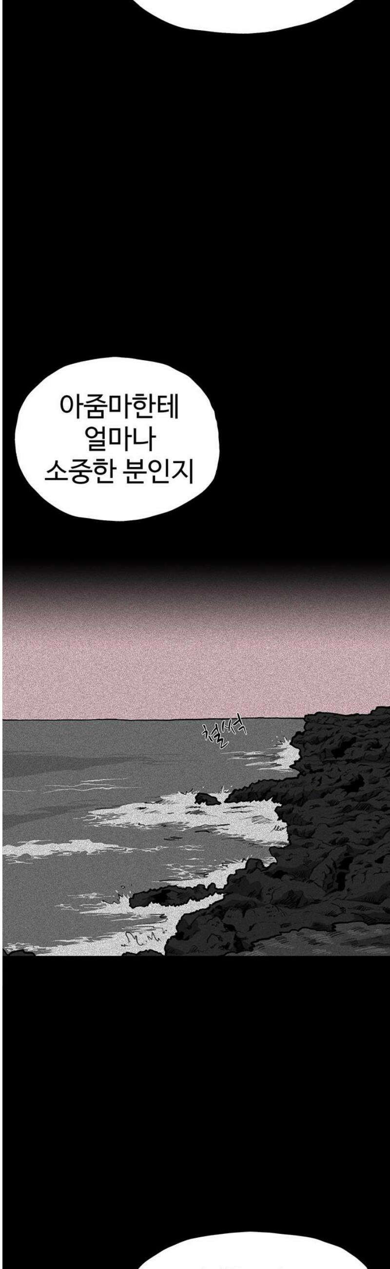만수면 무강리 56화 59