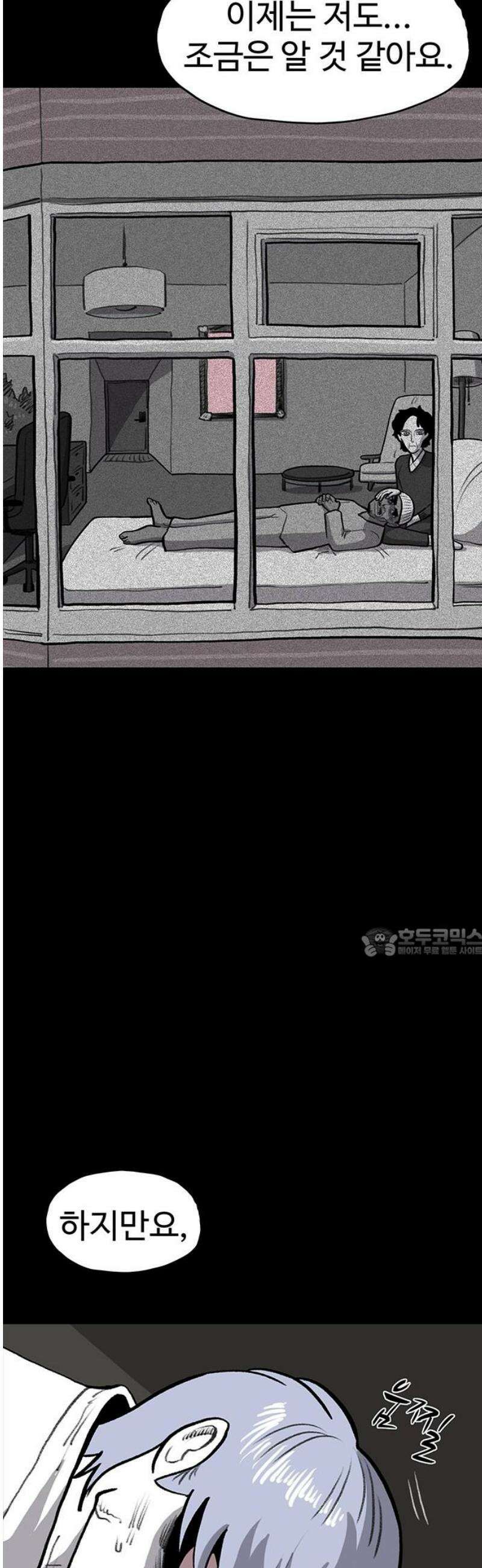 만수면 무강리 56화 60