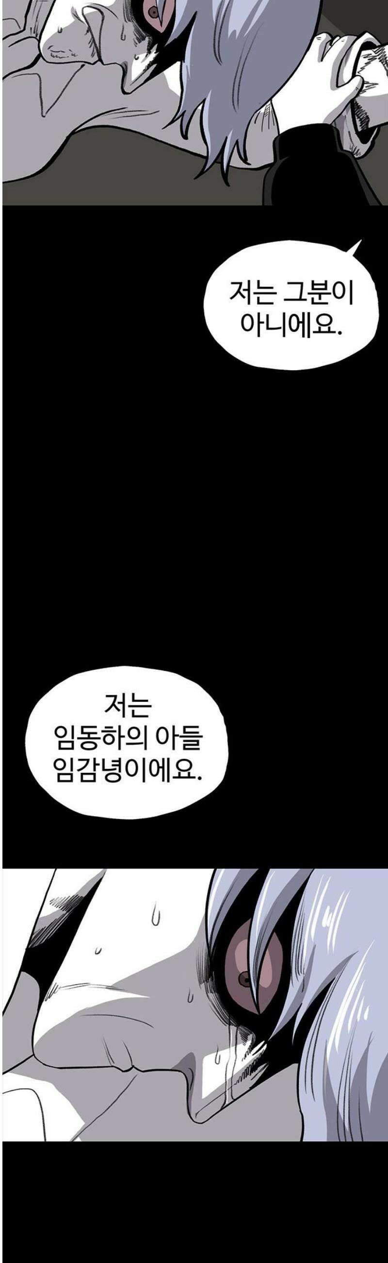 만수면 무강리 56화 61