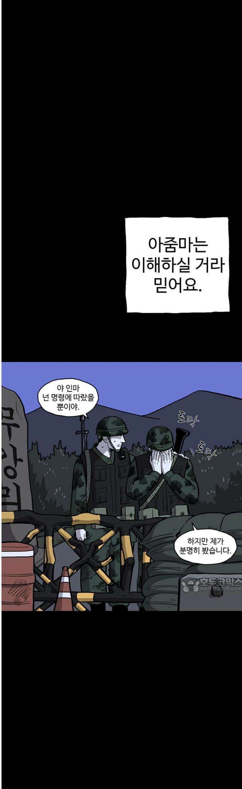 만수면 무강리 56화 62