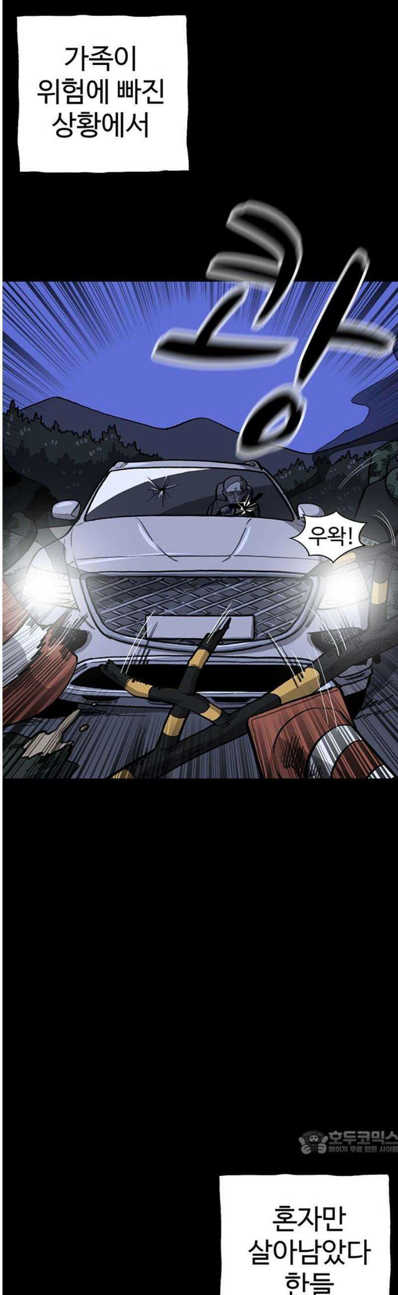 만수면 무강리 56화 64