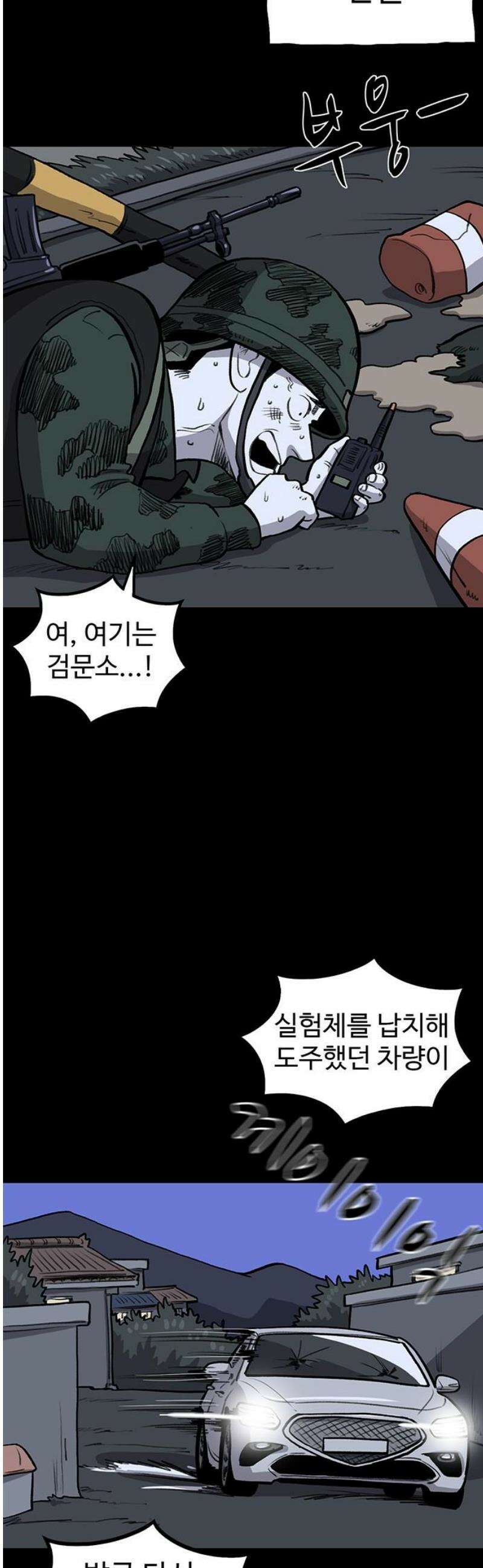 만수면 무강리 56화 65