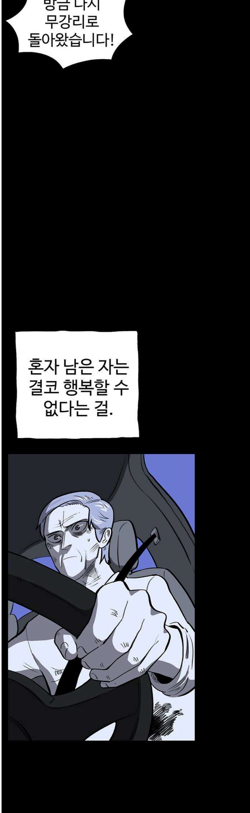 만수면 무강리 56화 66