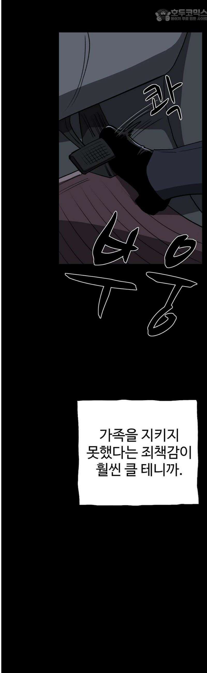 만수면 무강리 56화 67