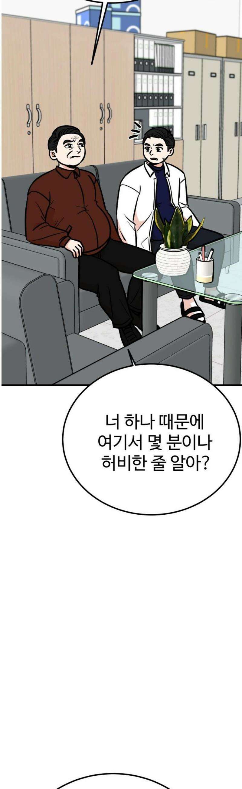 데이팅 캣 83화 5