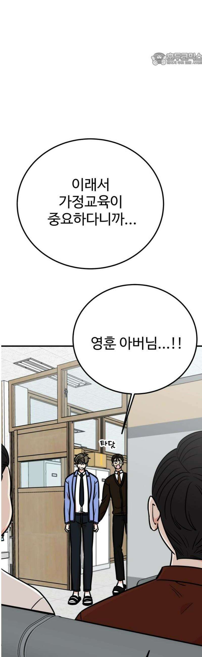 데이팅 캣 83화 7