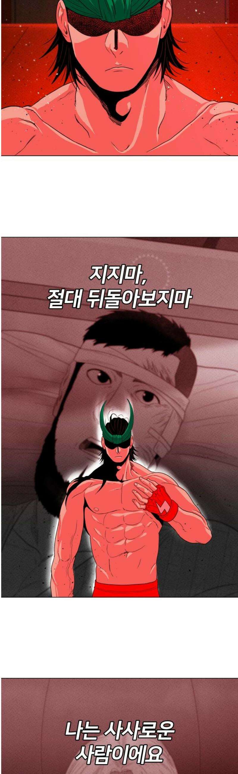 육각 55화 우아[TITLE] 3