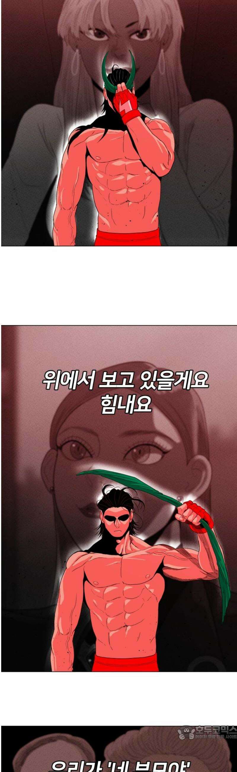 육각 55화 우아[TITLE] 4