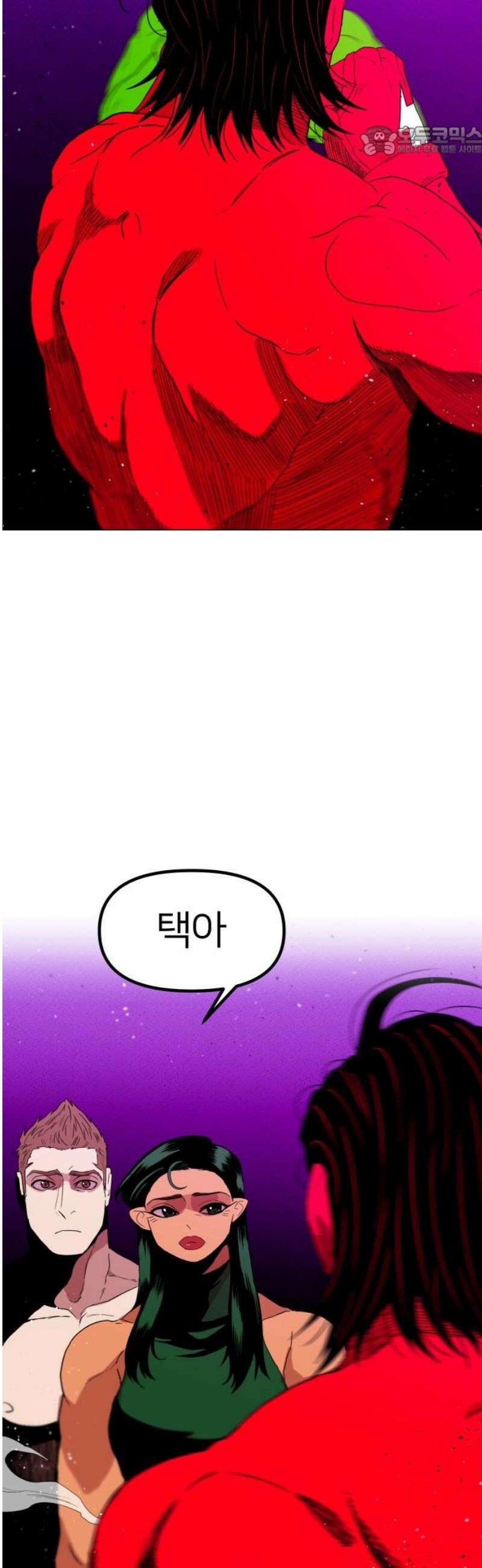 육각 55화 우아[TITLE] 7