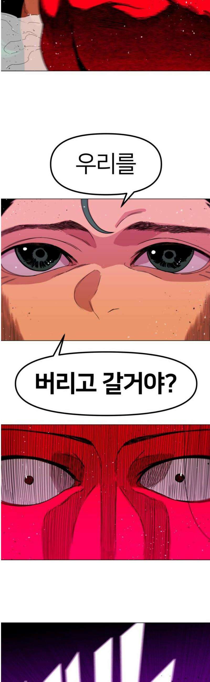 육각 55화 우아[TITLE] 8