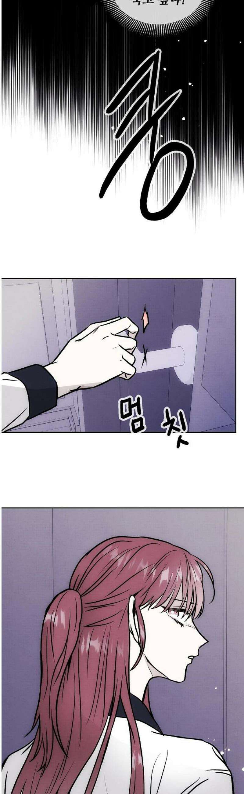 너에게로 중독 73화 15
