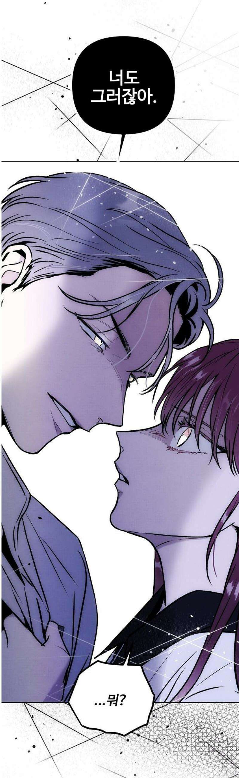 너에게로 중독 73화 24