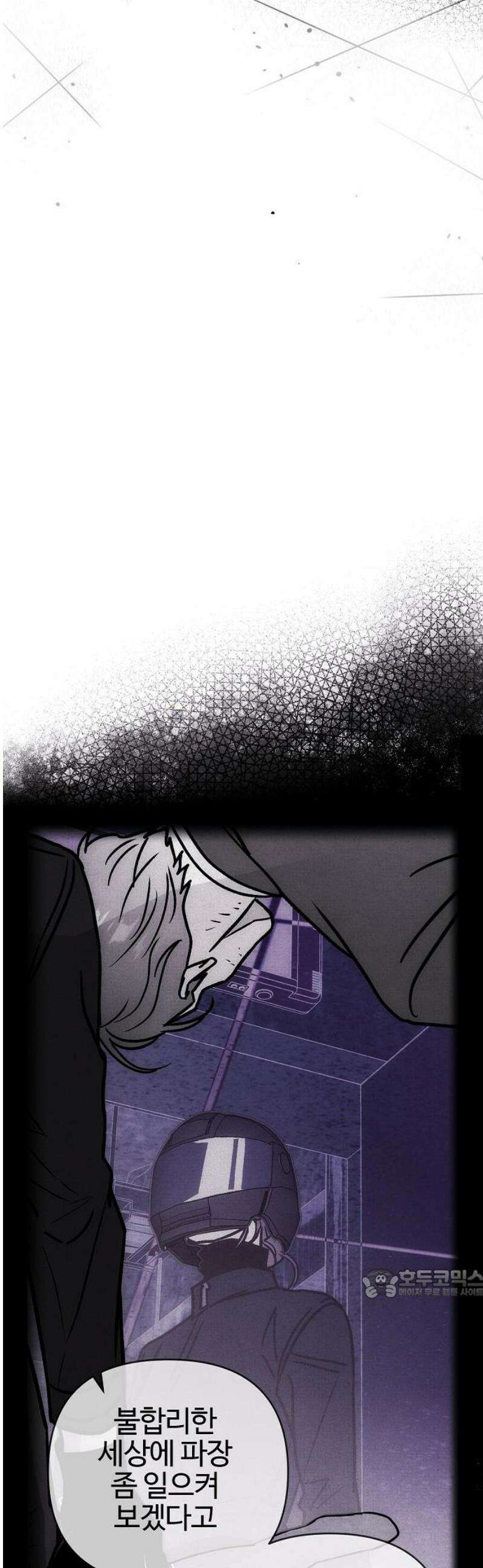 너에게로 중독 73화 25