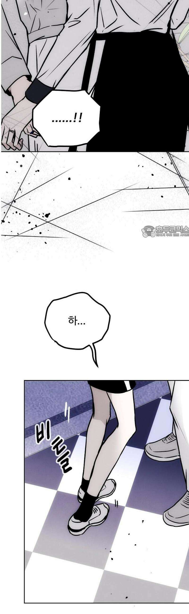 너에게로 중독 73화 37