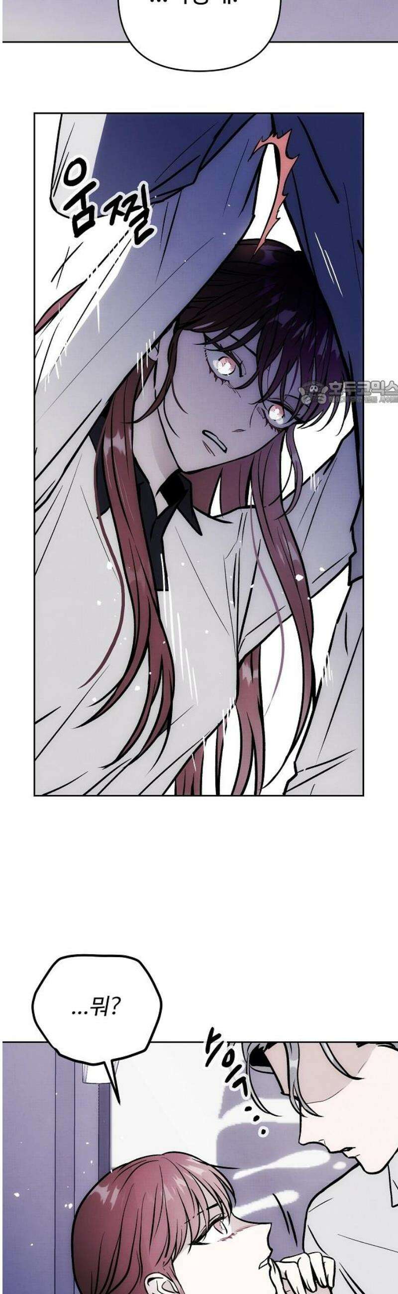 너에게로 중독 73화 39